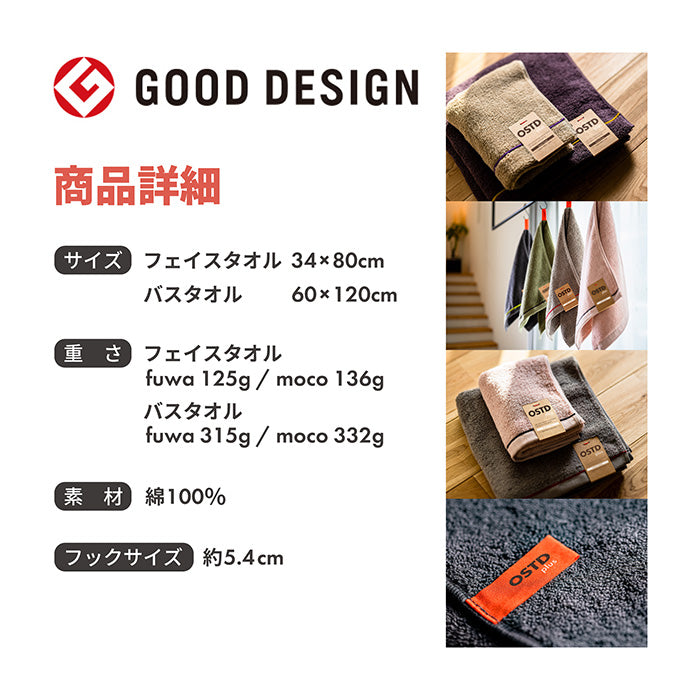 もこもこ厚手 バスタオル2枚〈グレージュ〉サウナ後も超吸水