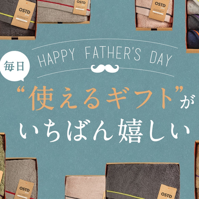 父の日：OSTDplusのタオルギフト