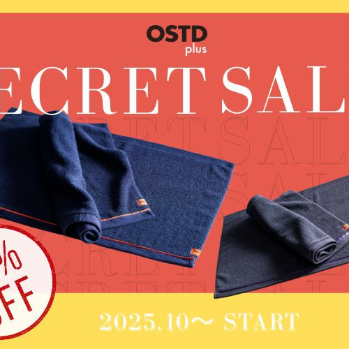 【第2弾】人気のシークレットセールに新商品が登場！丸洗いできるOSTDバスマット2色追加