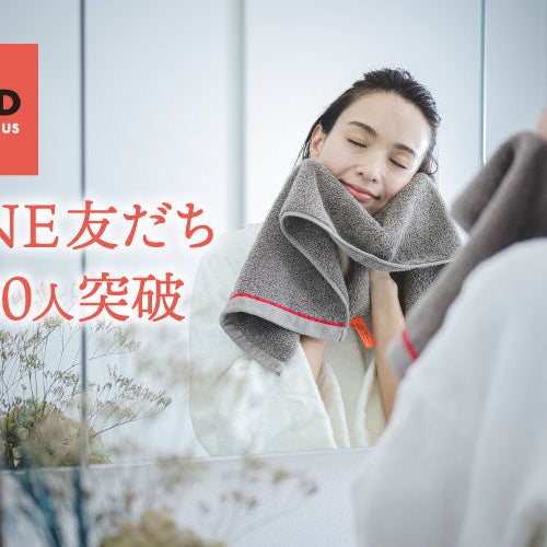 LINE友だち1000人突破記念｜限定キャンペーンと公式LINE特別プレゼントのご案内