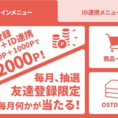 会員登録