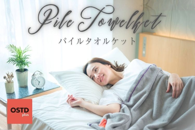 大判/くすみオレンジとネイビーブルーのトルコラグNo.761 新商品「パイルタオルケット」をAmazonストアで先行販売開始しました