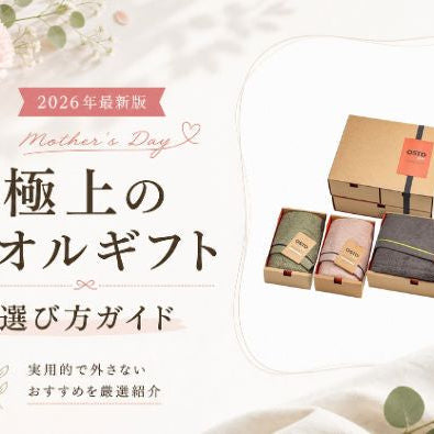 OSTDplus母の日ギフト