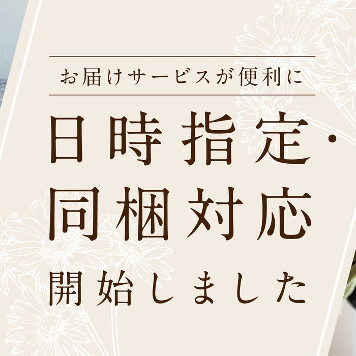 OSTDplusの日時指定・同梱対応開始お知らせ