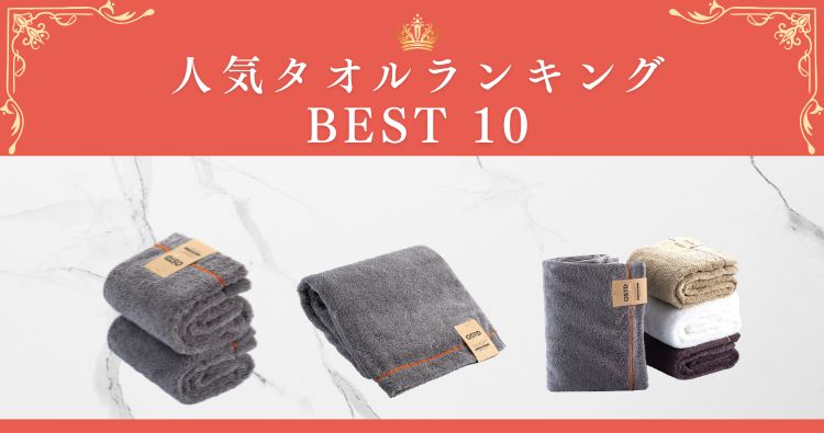 OSTD plus の人気商品ランキング10