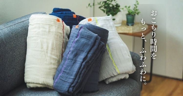 fuwafuwaシリーズのタオルケット