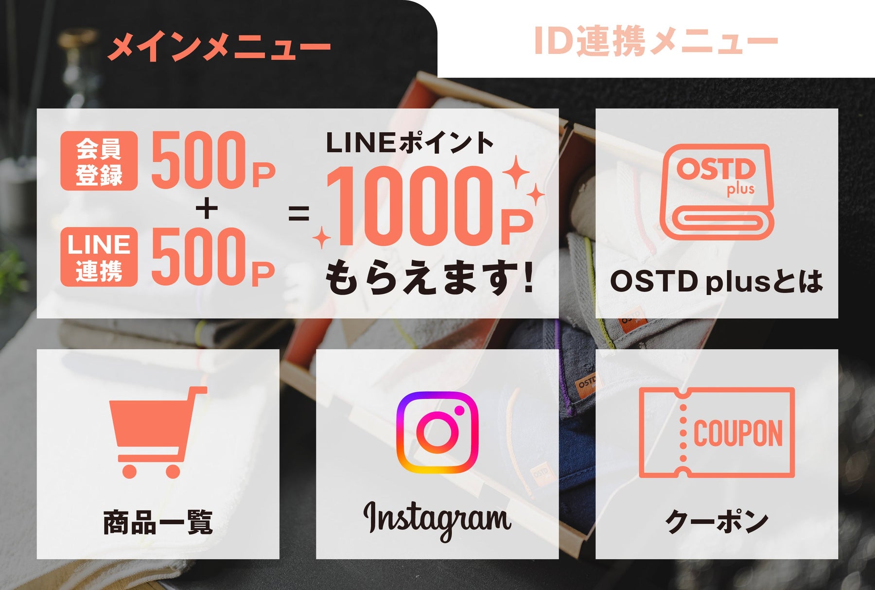 LINE-リッチメニュー