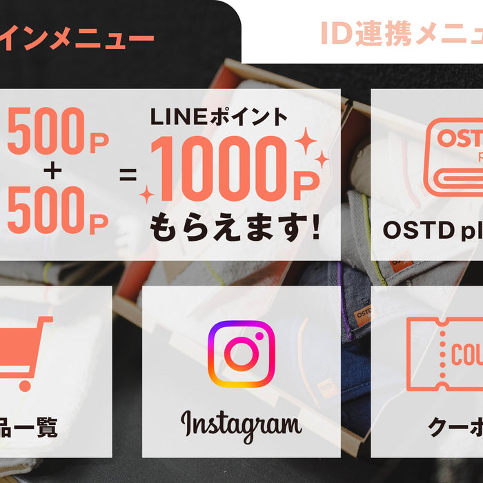 LINE-リッチメニュー