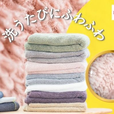 洗うたびにふわふわ　OSTD plus タオル
