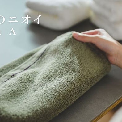 タオルが臭い原因は？洗っても取れないニオイを断つ洗い方・干し方のコツQ&A