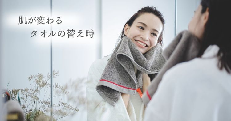 OSTDplusのタオルで顔を拭く女性