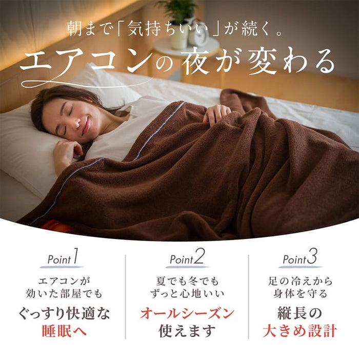 パイルタオルケット〈チャコール〉｜冷房対策・冬の冷え対策に使えるオールシーズンタオルケット