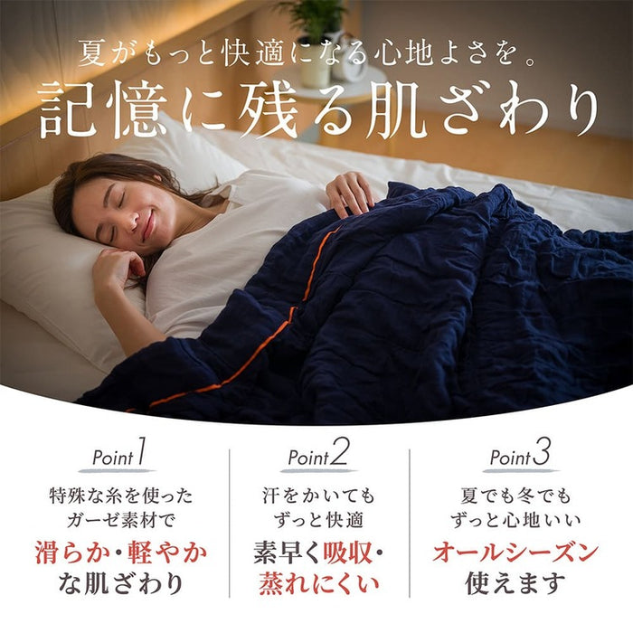 おしゃれガーゼケット〈ネイビー〉ふわふわ軽量 ガーゼ タオルケット