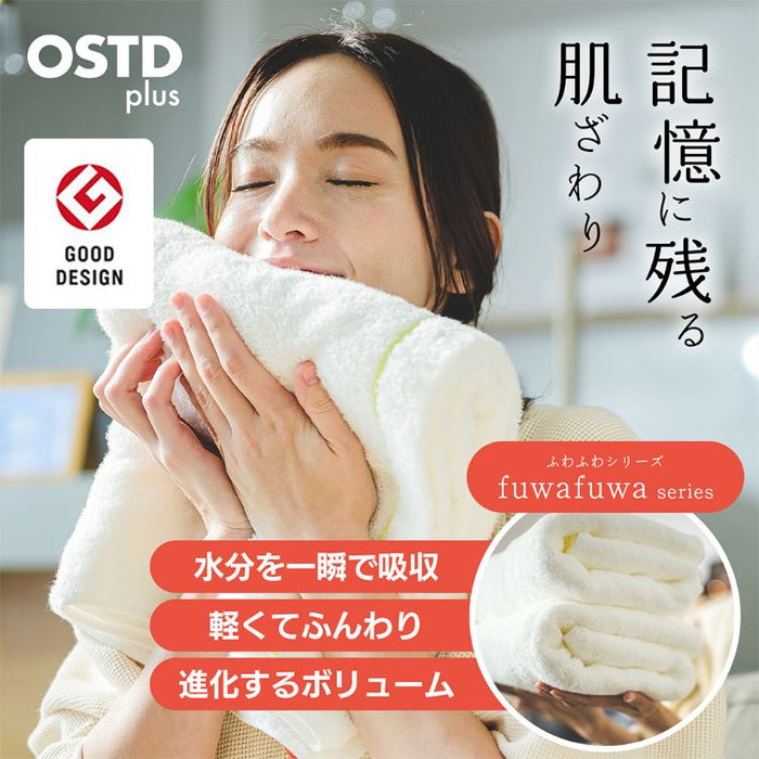 ふわふわ バスタオル2枚〈ホワイト〉くすみカラー速乾