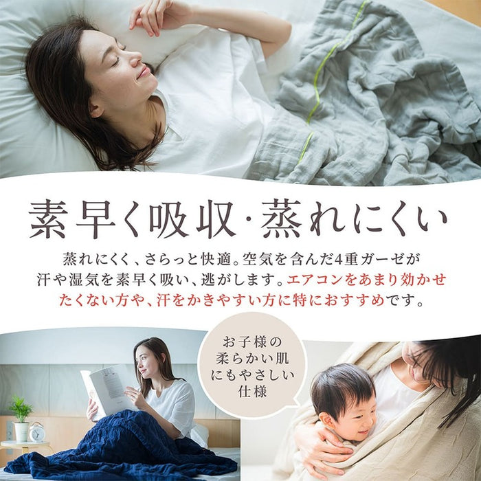 おしゃれガーゼケット〈ダークグレー〉ふわふわ軽量 ガーゼ タオルケット シングル