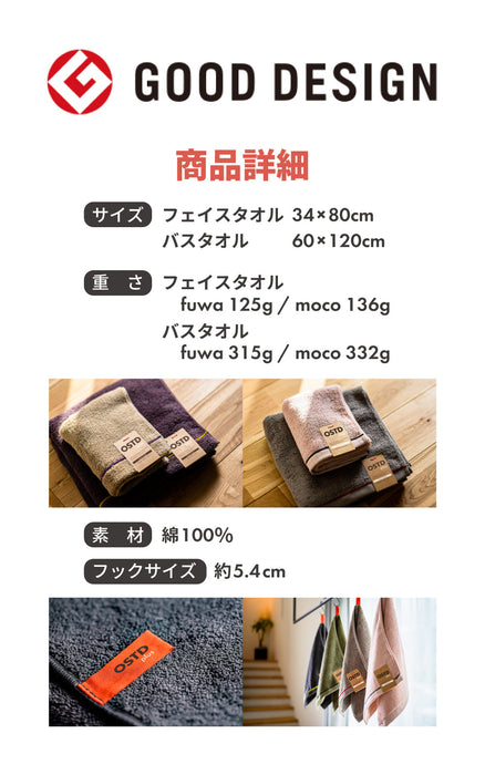 バスタオル 1枚 グレージュ mocomoco 約 60 × 120 cm おしゃれ グッドデザイン賞 くすみカラー 選べる8色 もこもこ 綿100