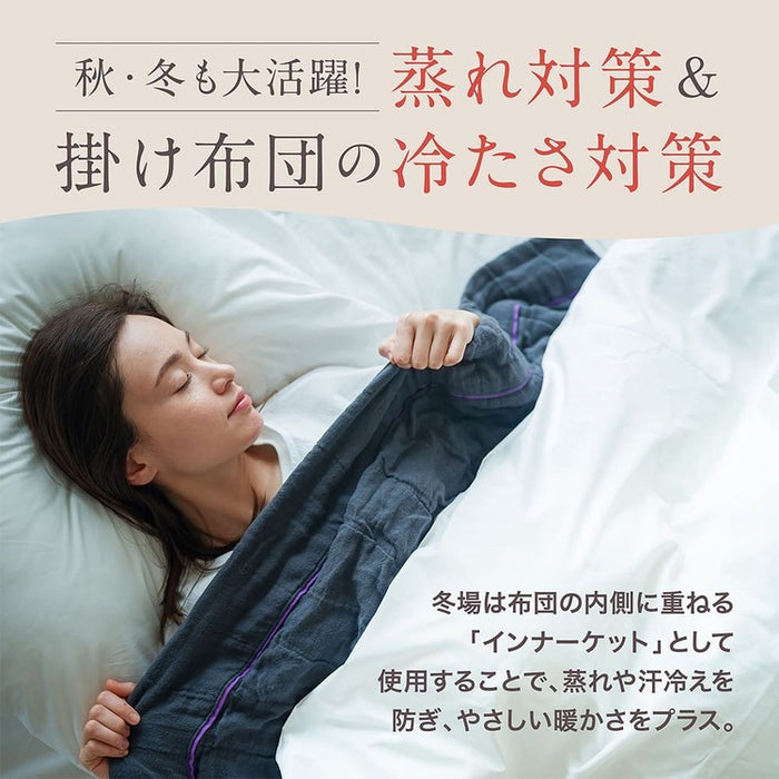 おしゃれガーゼケット〈ダークグレー〉ふわふわ軽量 ガーゼ