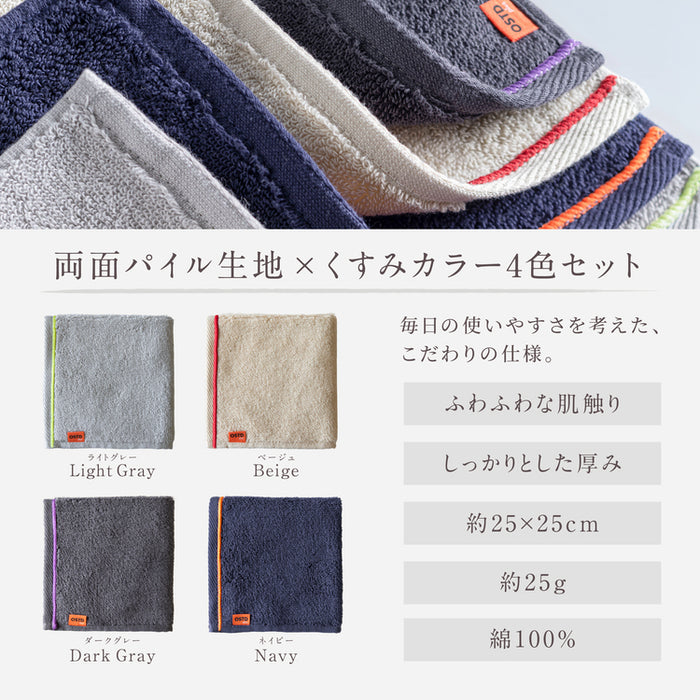 おしゃれなハンドタオル〈パイル×パイル〉4色セット 厚手・高吸収タオルハンカチ
