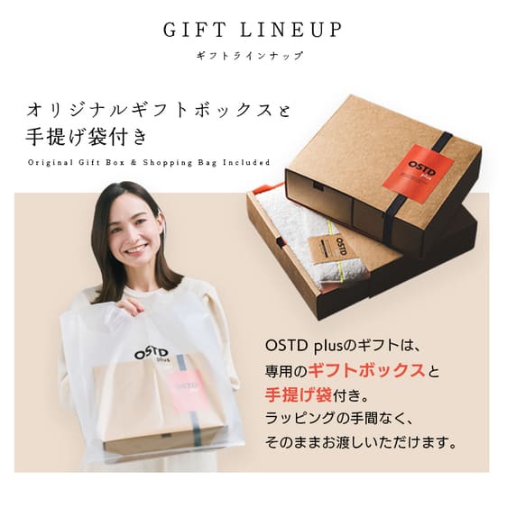 タオルギフト【OSTD plus】ギフトBOX #06 バスタオル1枚 ギフトセット〈ホワイト〉