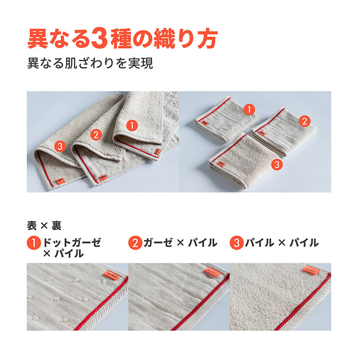 タオルハンカチ ハンドタオル 25 × 25 cm 異なる3種類の織り方