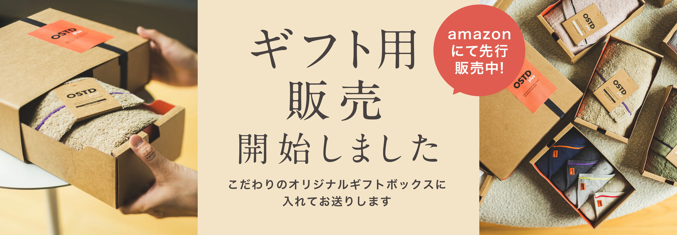 ギフト用販売開始しました