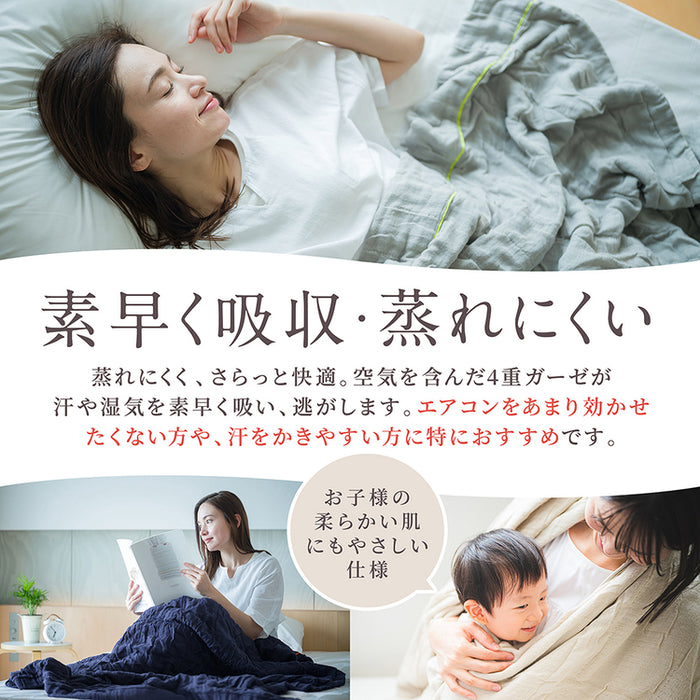 おしゃれガーゼケット〈ネイビー〉ふわふわ軽量 ガーゼ タオルケット シングル