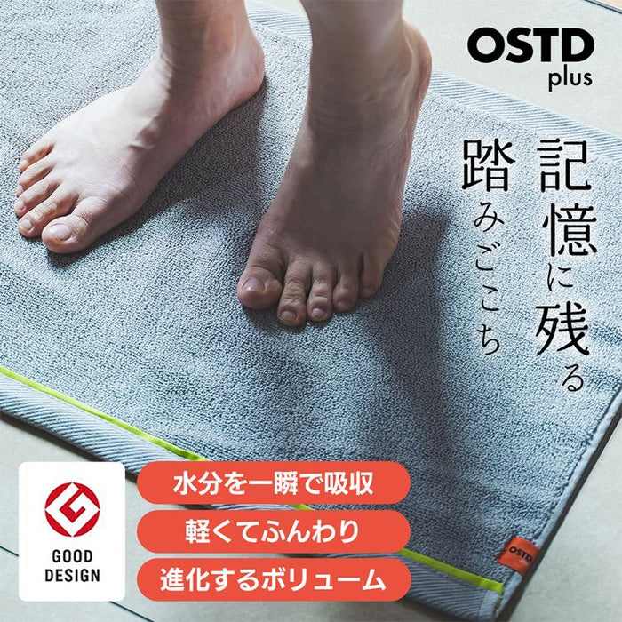 おしゃれバスマット〈ダークグレー〉洗えるタオル地の足拭き・風呂マット