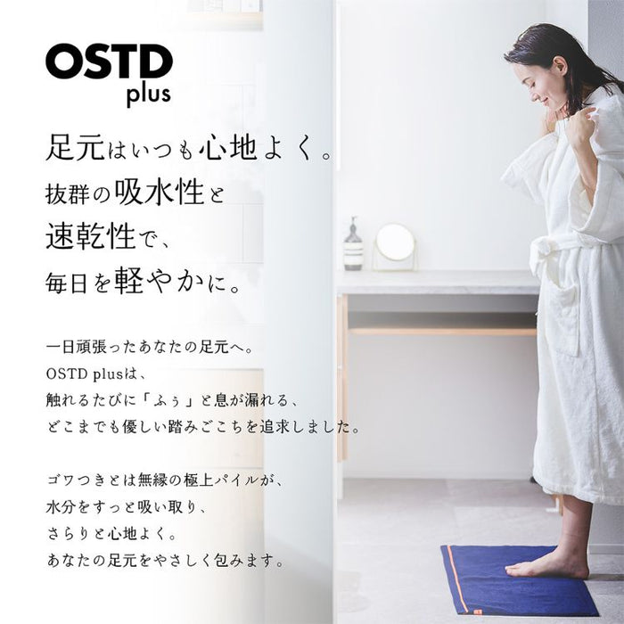 おしゃれバスマット〈ダークグレー〉洗えるタオル地の足拭き・風呂マット