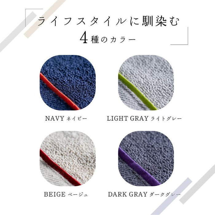 おしゃれバスマット〈ダークグレー〉洗えるタオル地の足拭き・風呂マット