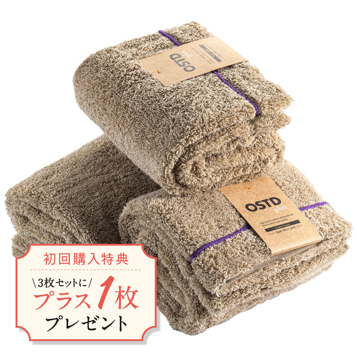 【会員登録・初回購入限定】フェイスタオル3枚購入でもう1枚プレゼント中