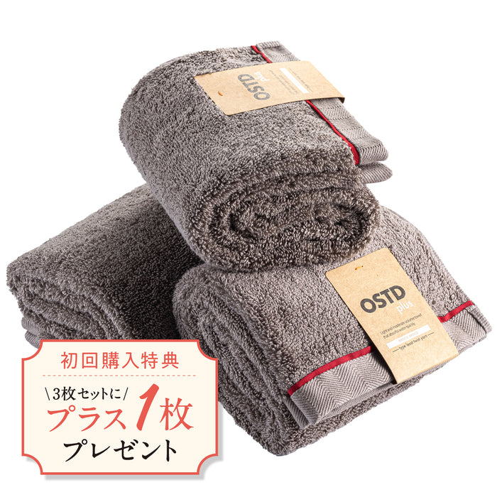 【会員登録・初回購入限定】フェイスタオル3枚購入でもう1枚プレゼント中
