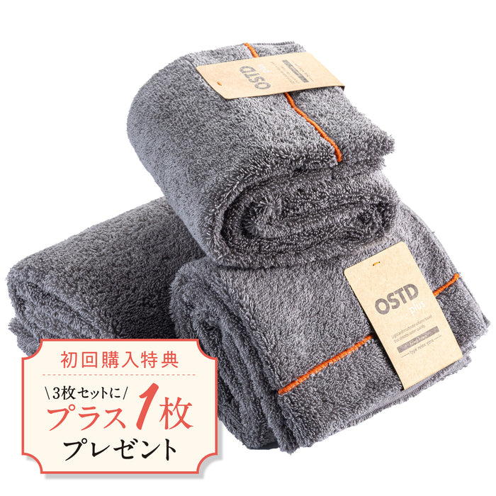 【会員登録・初回購入限定】フェイスタオル3枚購入でもう1枚プレゼント中