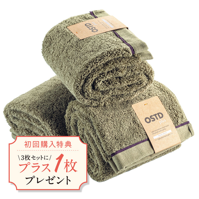 【会員登録・初回購入限定】フェイスタオル3枚購入でもう1枚プレゼント中