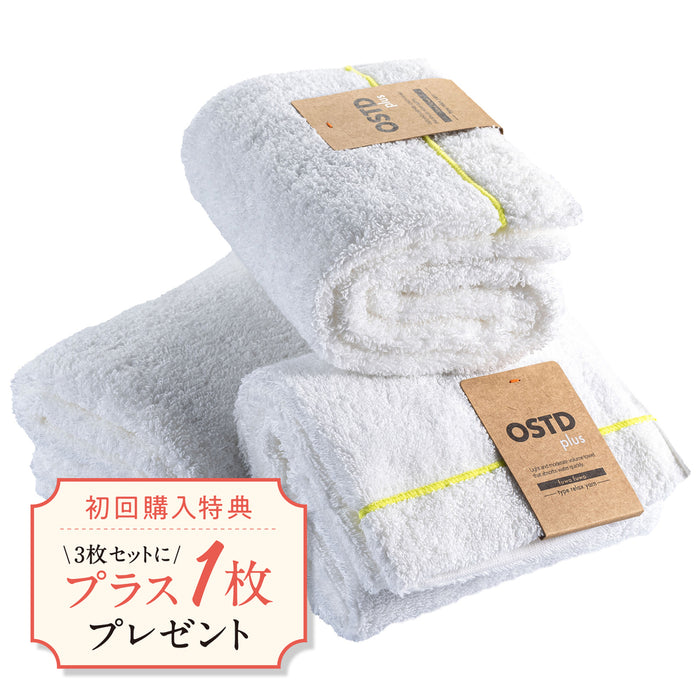 【会員登録・初回購入限定】フェイスタオル3枚購入でもう1枚プレゼント中